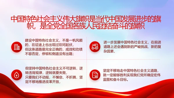 红色大气脱贫攻坚乡镇振兴动态PPT模板