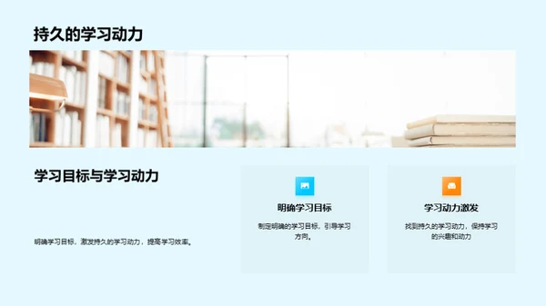 掌握学习的艺术