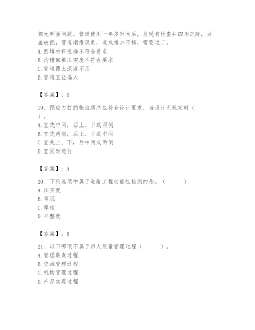 2024年质量员之市政质量专业管理实务题库含答案（新）.docx