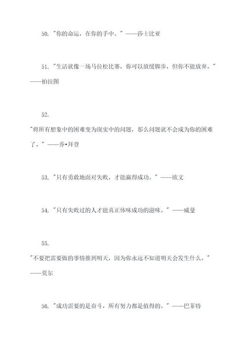 反映当今社会名言名句