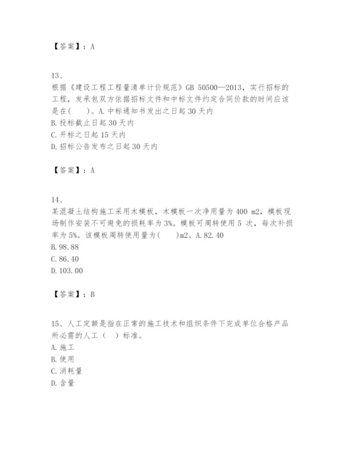 2024年一级建造师之一建建设工程经济题库附完整答案【全国通用】.docx
