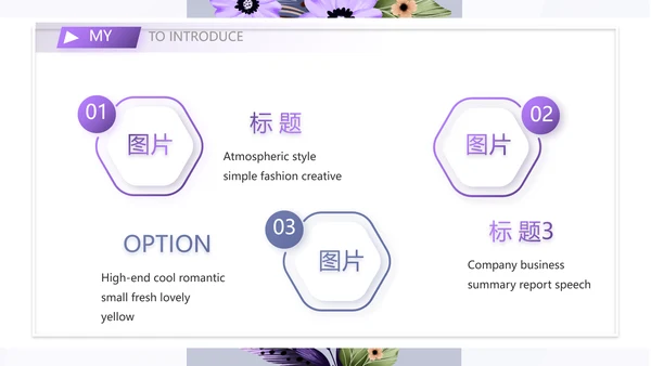 学生个人简历面试自我介绍岗位竞聘演讲PPT