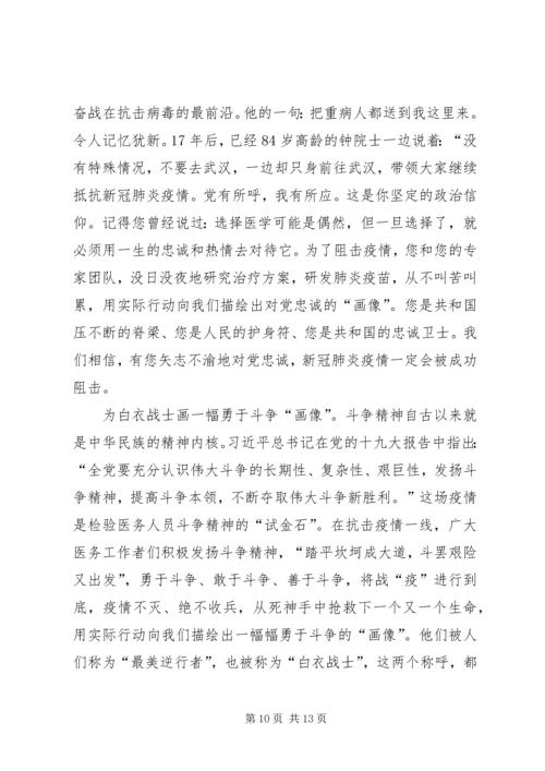 学习疫情个人事迹心得体会,五篇.docx