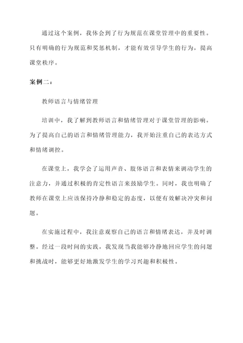 中职教师能力培训心得