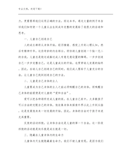 名教师培训心得体会范文29篇.docx