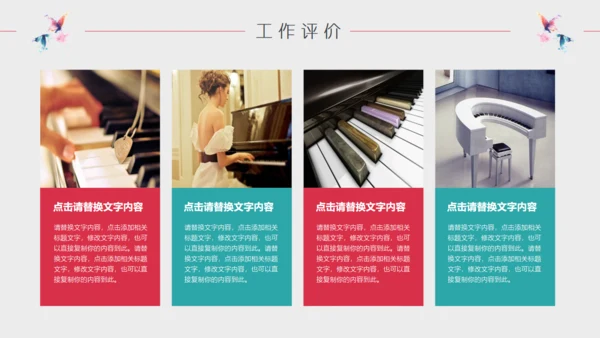 2019高清水彩蝴蝶业绩汇报通用PPT模版