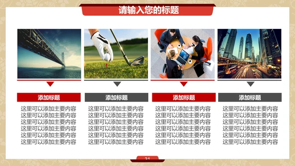 金丝带蝴蝶结促销活动通用PPT模板