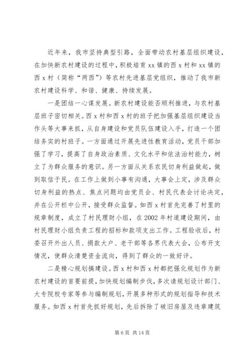 在检查验收工作会议上的汇报.docx