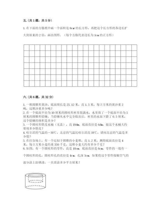小学毕业班数学检测卷精品（基础题）.docx