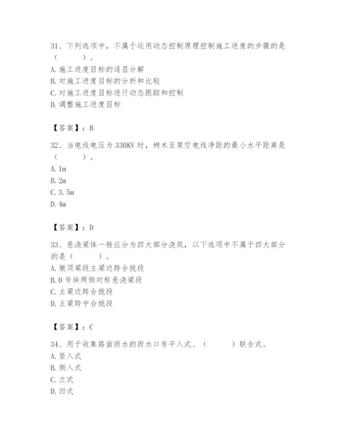 施工员之市政施工基础知识题库【满分必刷】.docx