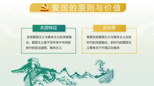绿色中国风反腐倡廉教育课件动态PPT