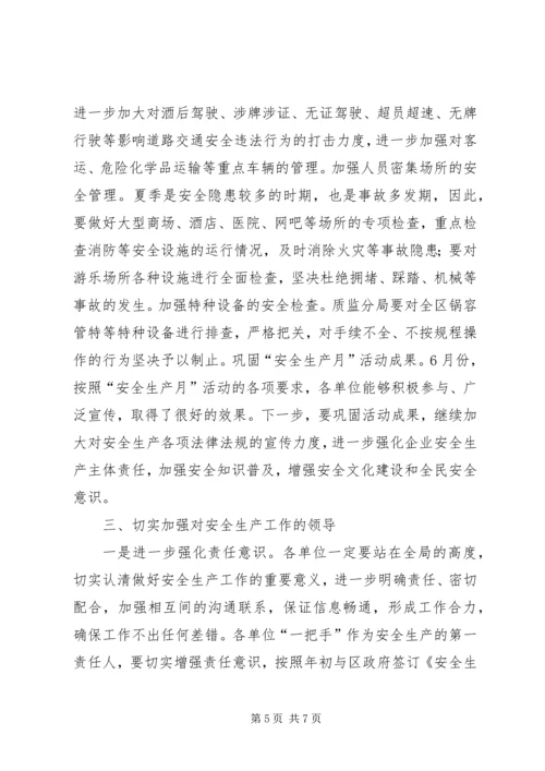 做好地区安全生产工作意见.docx