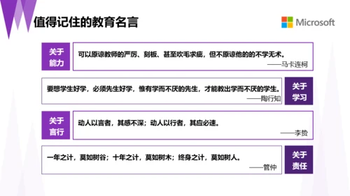 营销策划-教育行业-简约清新-紫色