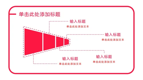 玫红色爱心扁平PPT模板