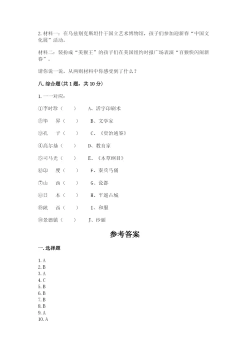 部编版六年级下册道德与法治期末测试卷及参考答案（完整版）.docx