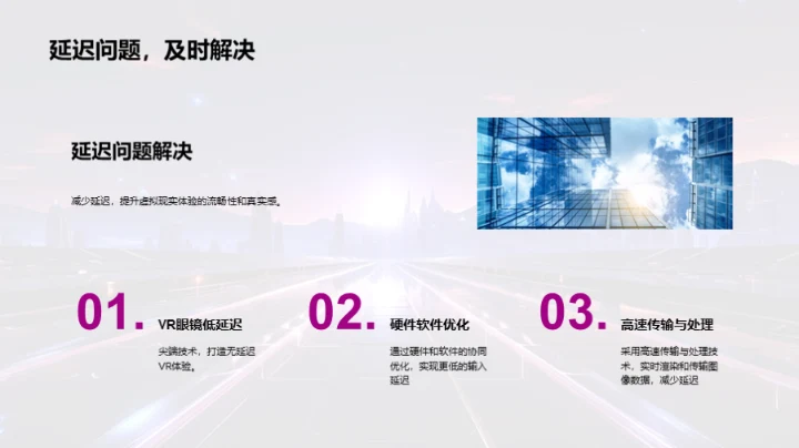 虚拟现实新视界