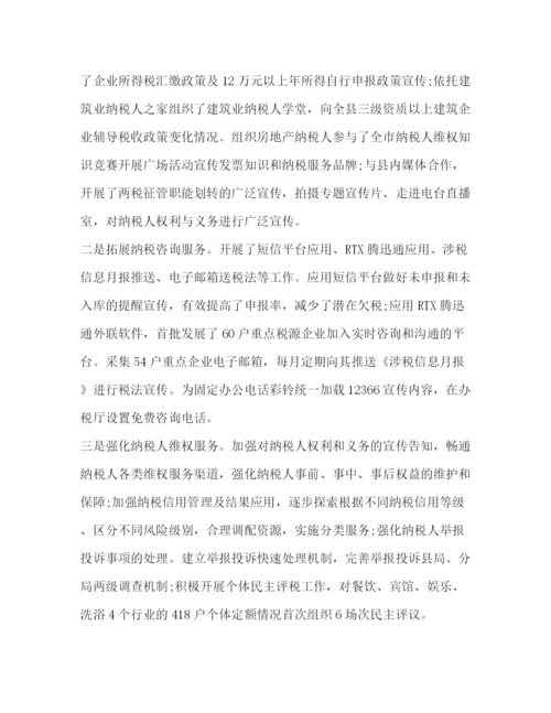 精编之地税上半年工作总结范文.docx
