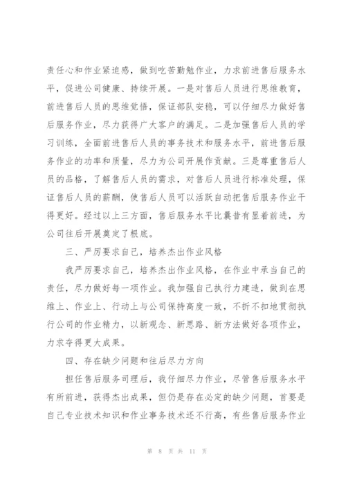 有关年终工作总结100字.docx