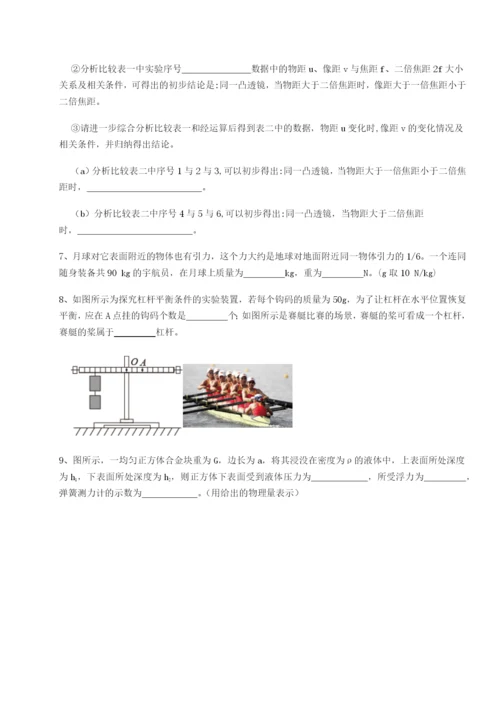 强化训练山西太原市外国语学校物理八年级下册期末考试章节训练试题（含解析）.docx