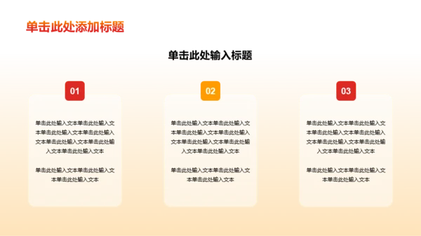 红色插画学习培训PPT模板