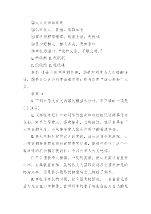 《史记高祖本纪》文言文阅读.docx