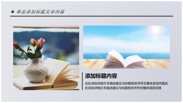 书本阅读读书分享会好书推荐读好书PPT模板