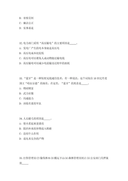 2023年浙江省台州市路桥区事业单位招聘63人（共500题含答案解析）笔试必备资料历年高频考点试题摘选