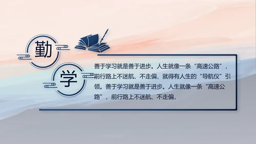 部队军事征兵宣传年年终总结动态PPT