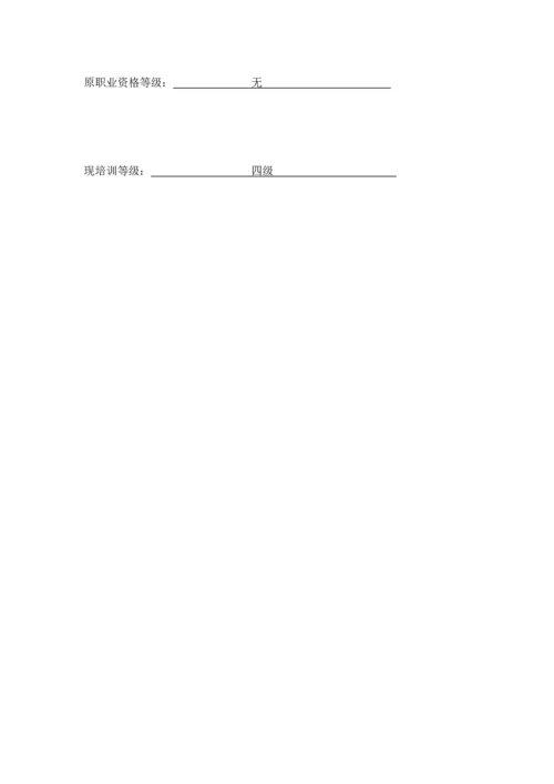 电工培训手册内容.docx