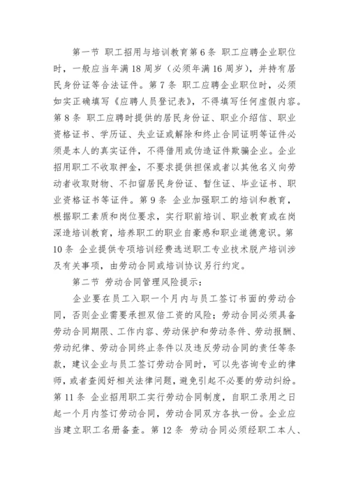 销售部工作流程管理制度.docx