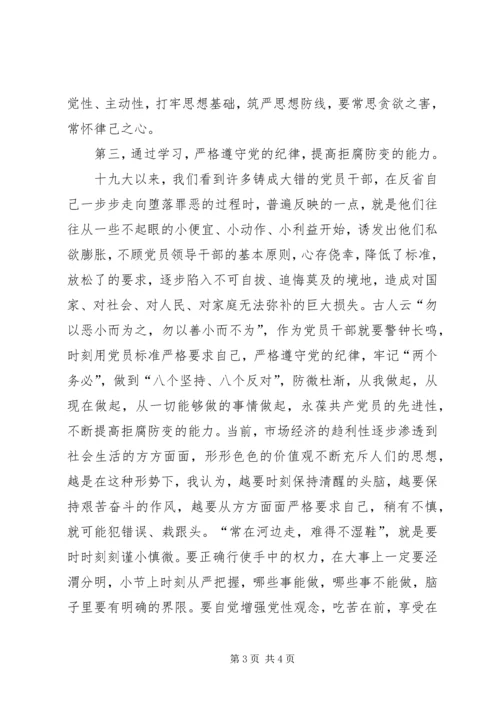 学习条例心得体会大全精选.docx