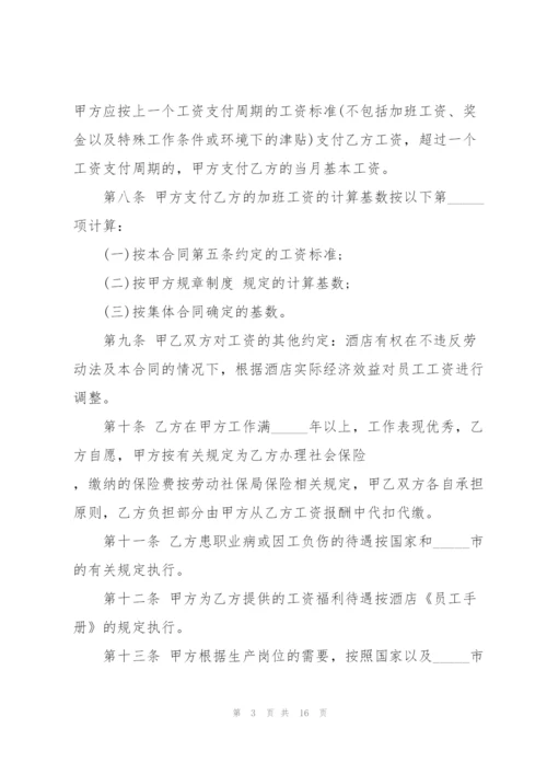 简单个人劳动合同范本3篇.docx