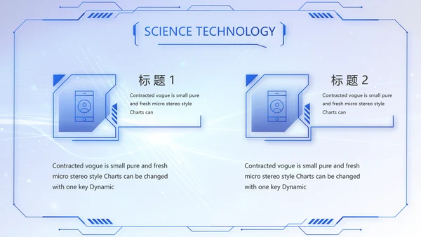 蓝色科技感大数据科技商务PPT