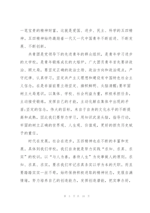 青年弘扬五四精神心得体会五篇.docx