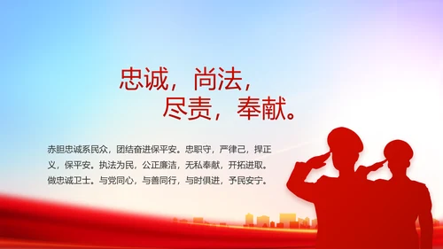 红色大气人民检查院年终工作总结动态PPT模板