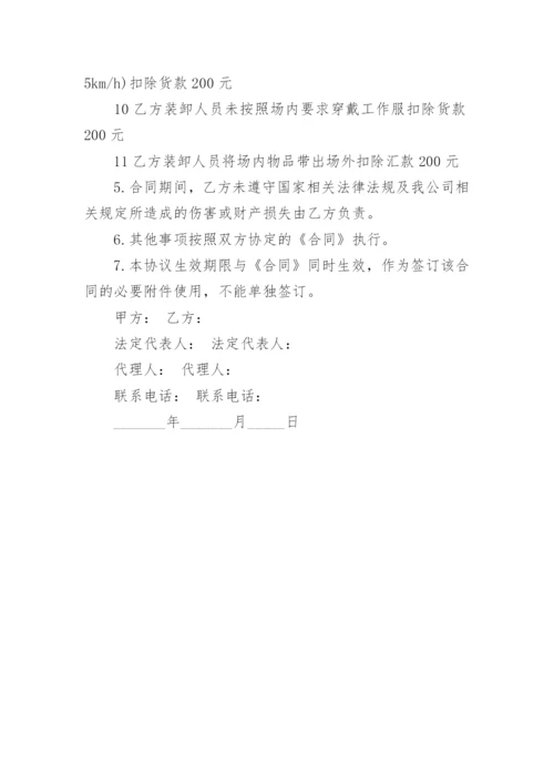 液化石油气安全协议书.docx