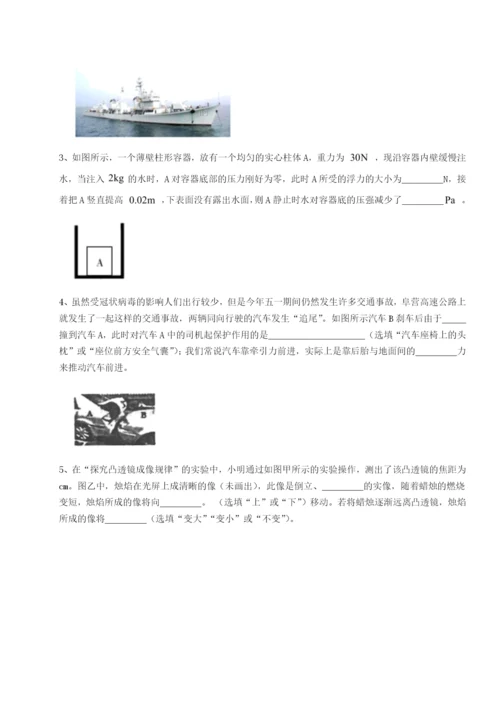 小卷练透安徽合肥市庐江县二中物理八年级下册期末考试章节测试试卷（附答案详解）.docx