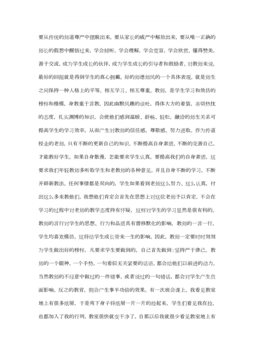 教育教学理论学习心得.docx