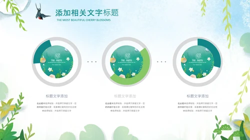 清明节传统文化知识民俗主题班会PPT模板