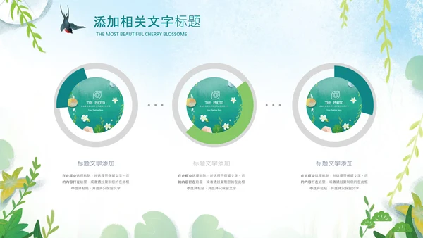 清明节传统文化知识民俗主题班会PPT模板