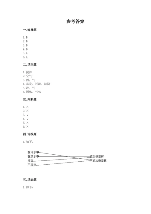 教科版三年级上册科学期末测试卷（考点精练）.docx