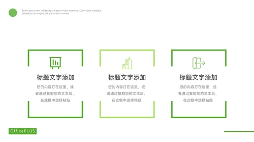 绿色极简高端年终总结汇报PPT模板