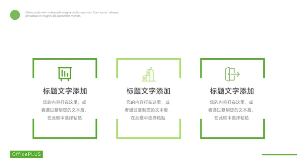 绿色极简高端年终总结汇报PPT模板