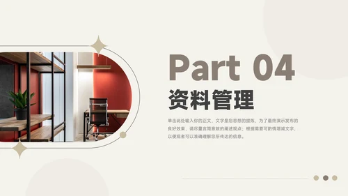 黄色文艺图文管理制度培训PPT模板