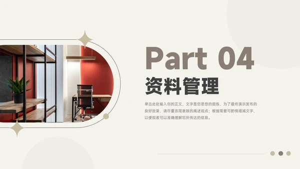 黄色文艺图文管理制度培训PPT模板