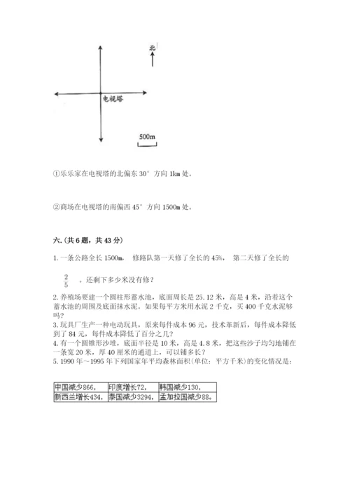 西师大版六年级数学下学期期末测试题及参考答案（名师推荐）.docx