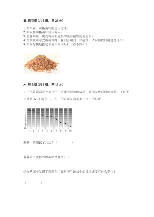 教科版小学科学二年级下册 期末测试卷及参考答案【达标题】.docx