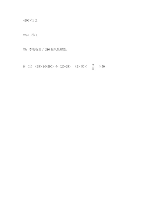 小学六年级数学上册期末考试卷（预热题）word版.docx
