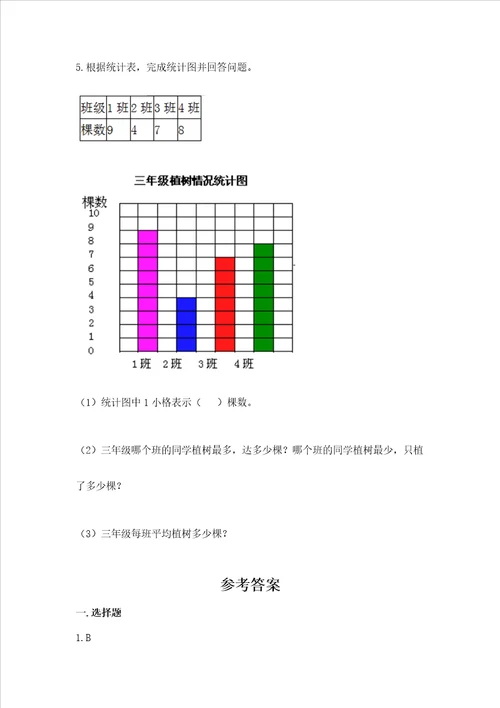 青岛版数学四年级上册期末测试卷含答案夺分金卷