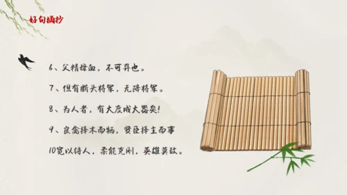 走进罗贯中《三国演义》通用PPT模板